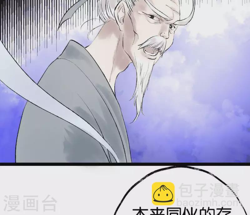 第67话 真相(1/2)-第67话