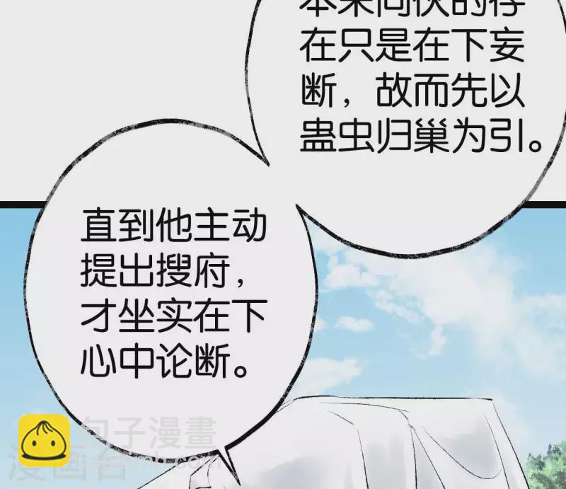 第67话 真相(1/2)-第67话