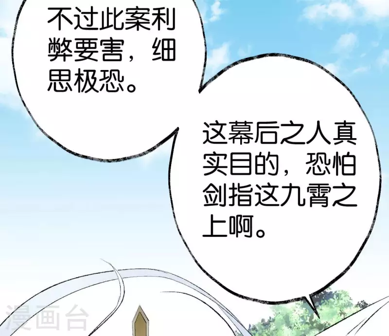 第67话 真相(1/2)-第67话