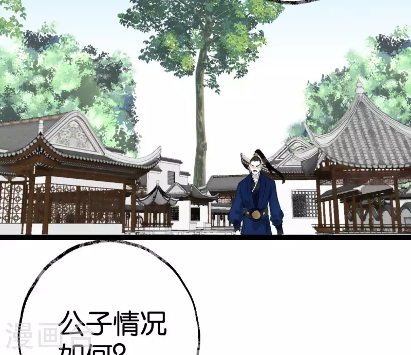 第67话 真相(1/2)-第67话