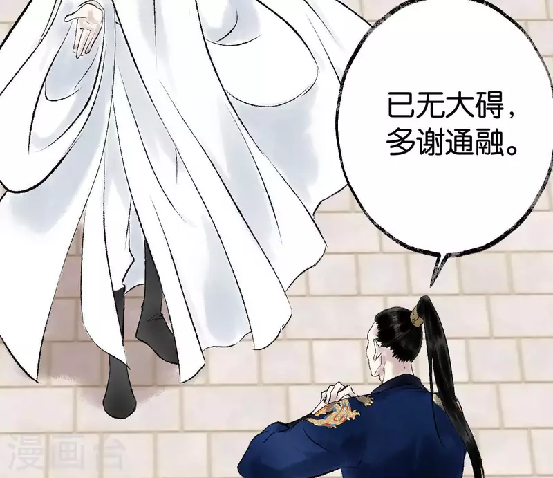 第67话 真相(1/2)-第67话