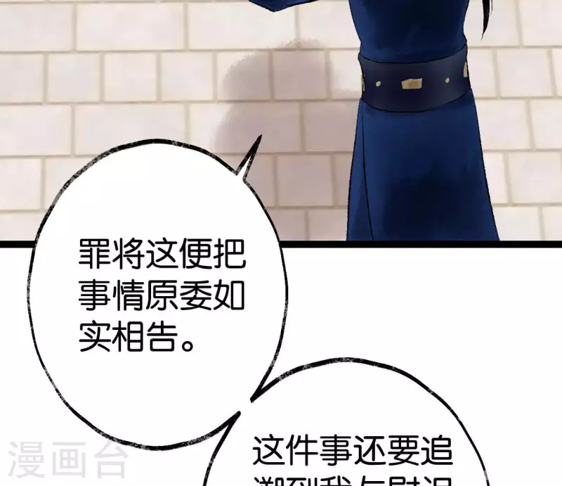 第67话 真相(1/2)-第67话