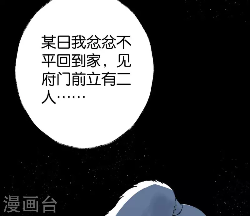 第67话 真相(1/2)-第67话