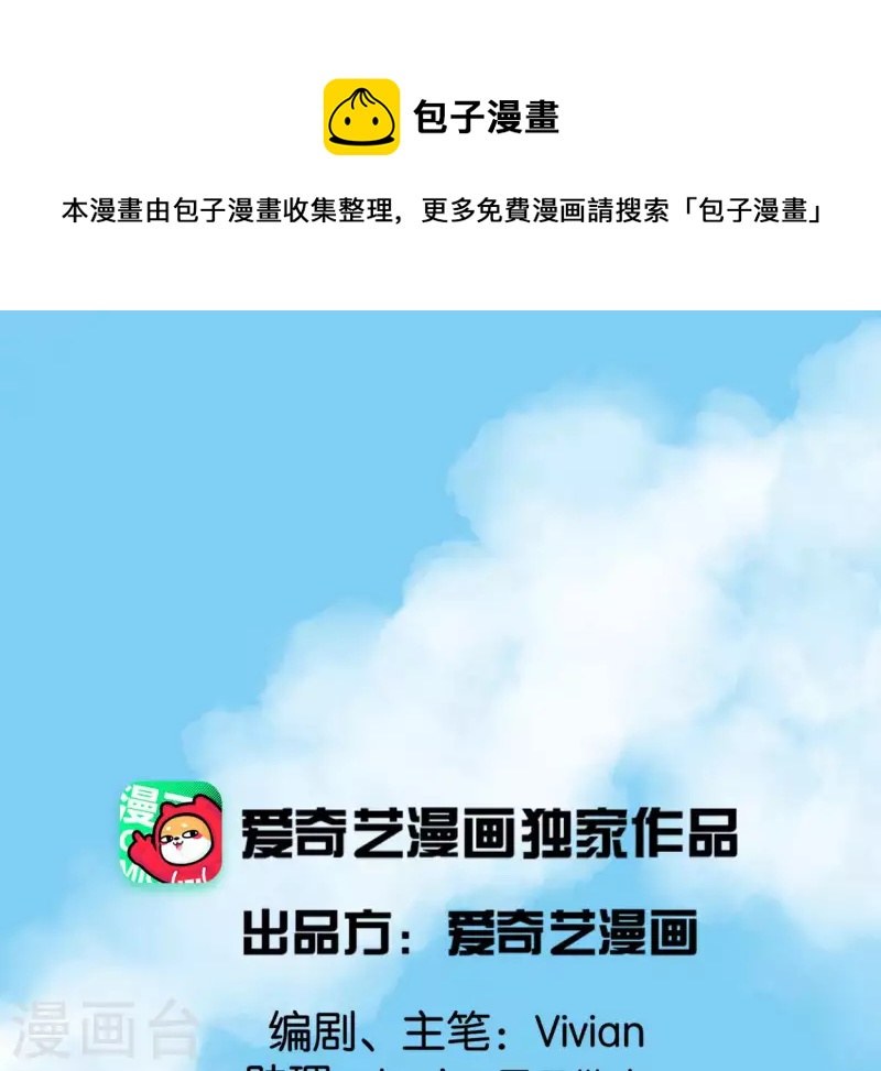 第69话 八极蛊(1/2)-第69话