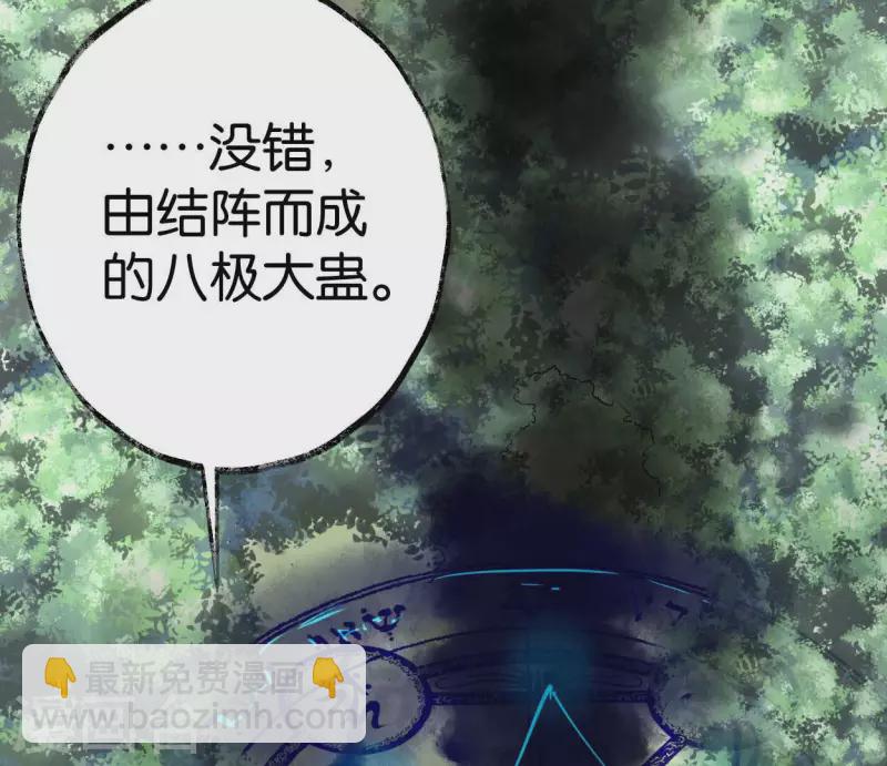 第69话 八极蛊(1/2)-第69话