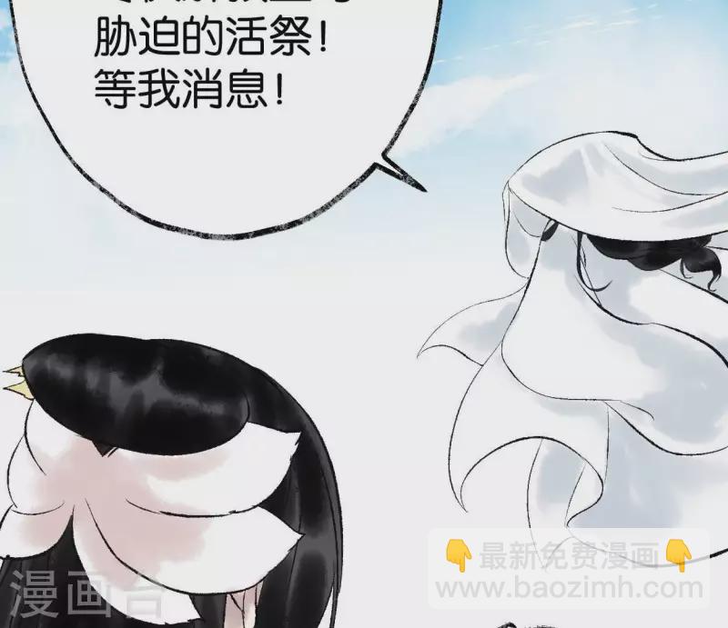 第69话 八极蛊(1/2)-第69话