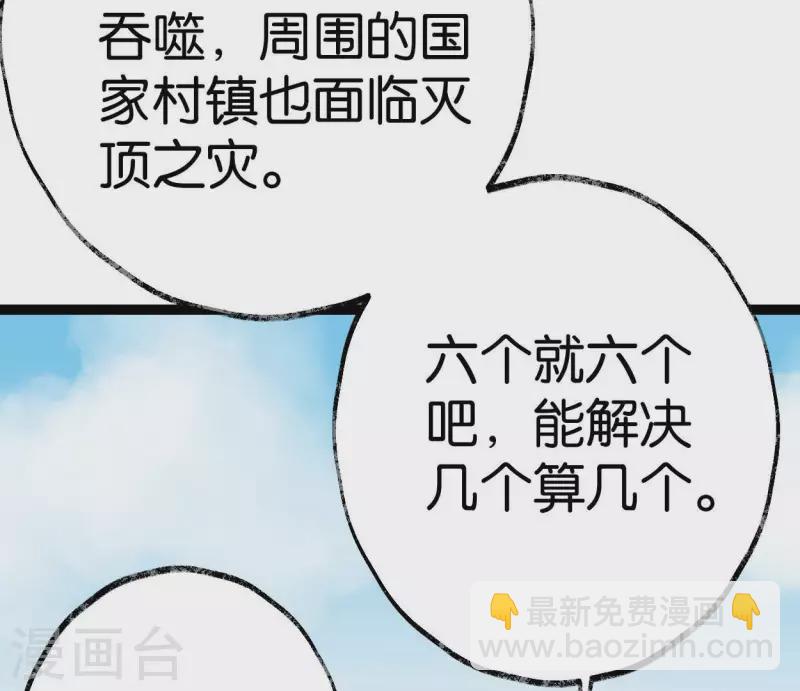 第69话 八极蛊(1/2)-第69话