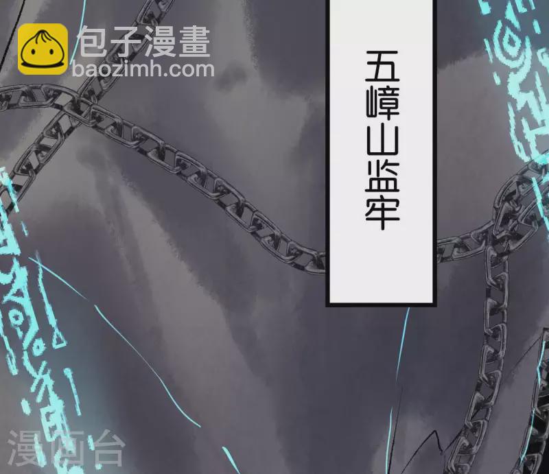 第69话 八极蛊(1/2)-第69话