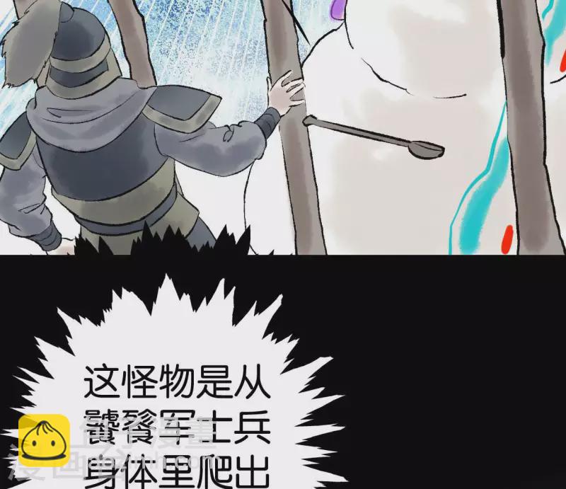 第69话 八极蛊(1/2)-第69话