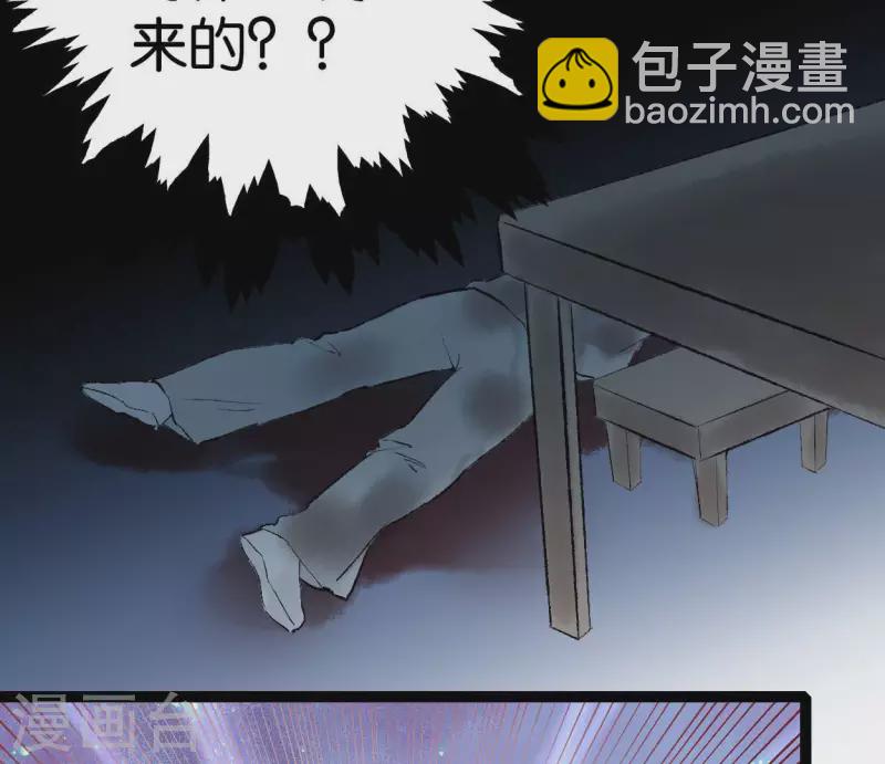 第69话 八极蛊(1/2)-第69话