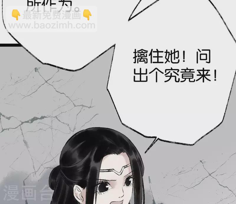 第69话 八极蛊(1/2)-第69话