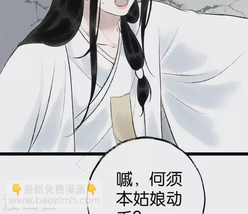 第69话 八极蛊(1/2)-第69话