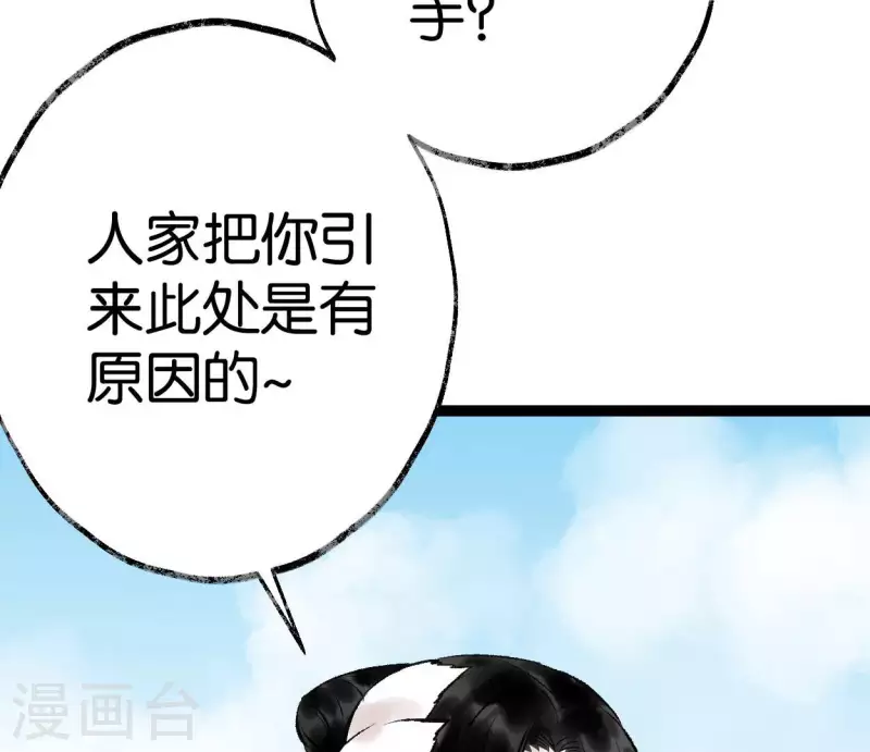 第69话 八极蛊(1/2)-第69话