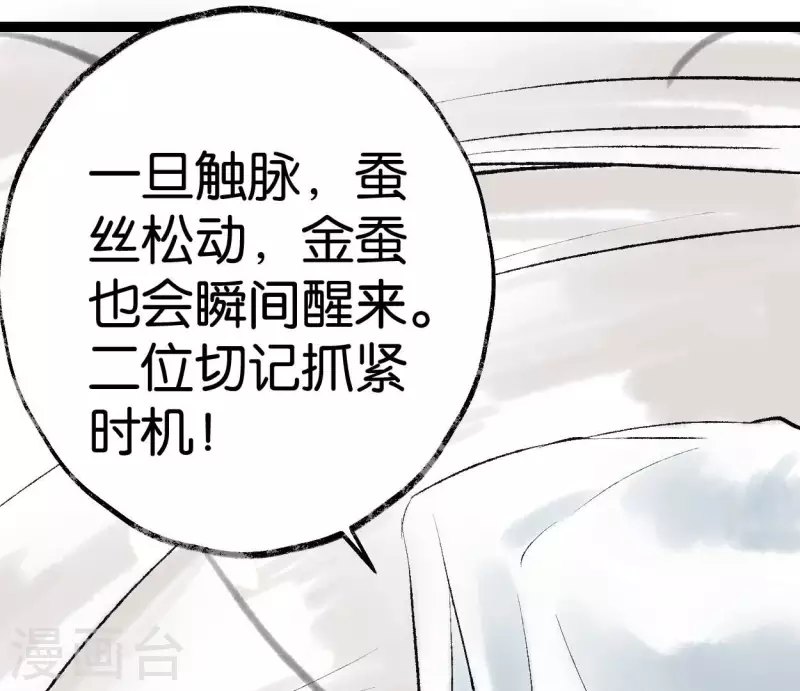 第71话 昔日的对手(1/3)-第71话