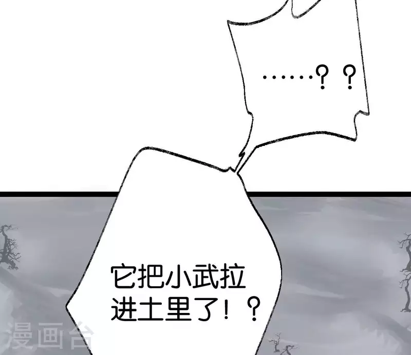 第71话 昔日的对手(1/3)-第71话