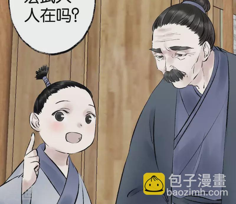 第73话 恩情(1/2)-第73话