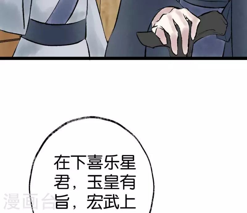 第73话 恩情(1/2)-第73话