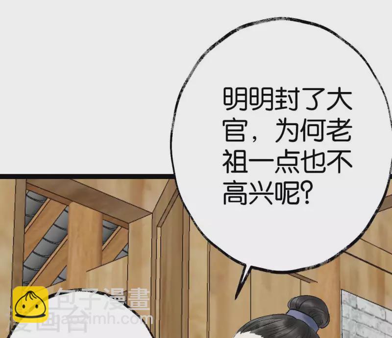 第73话 恩情(1/2)-第73话