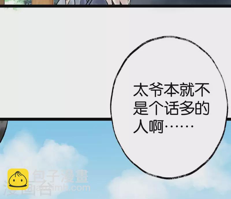 第73话 恩情(1/2)-第73话