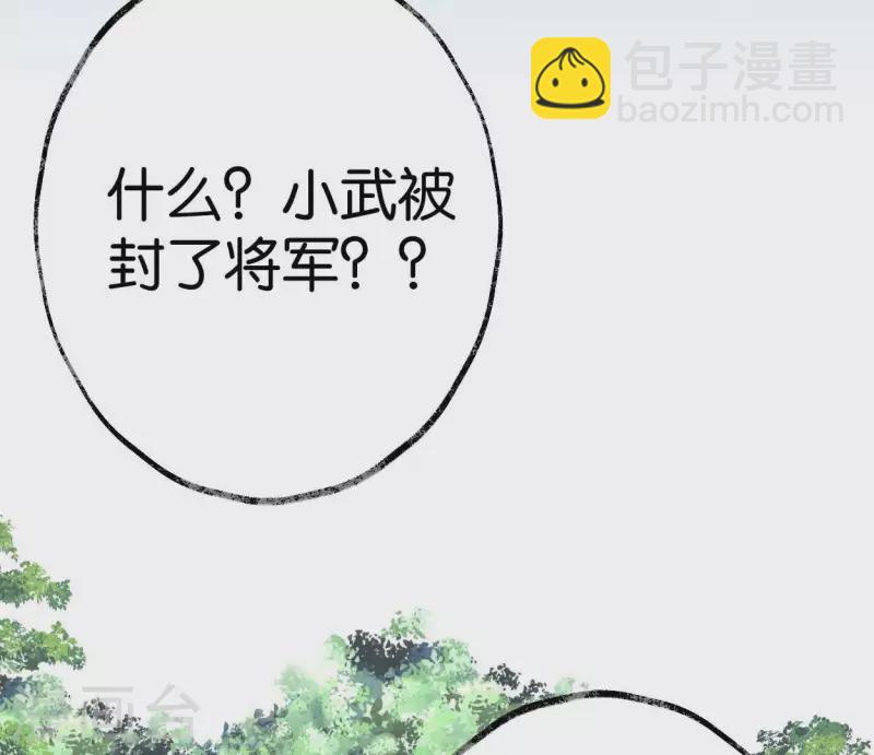 第73话 恩情(1/2)-第73话