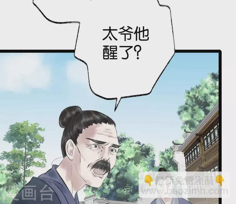 第73话 恩情(1/2)-第73话