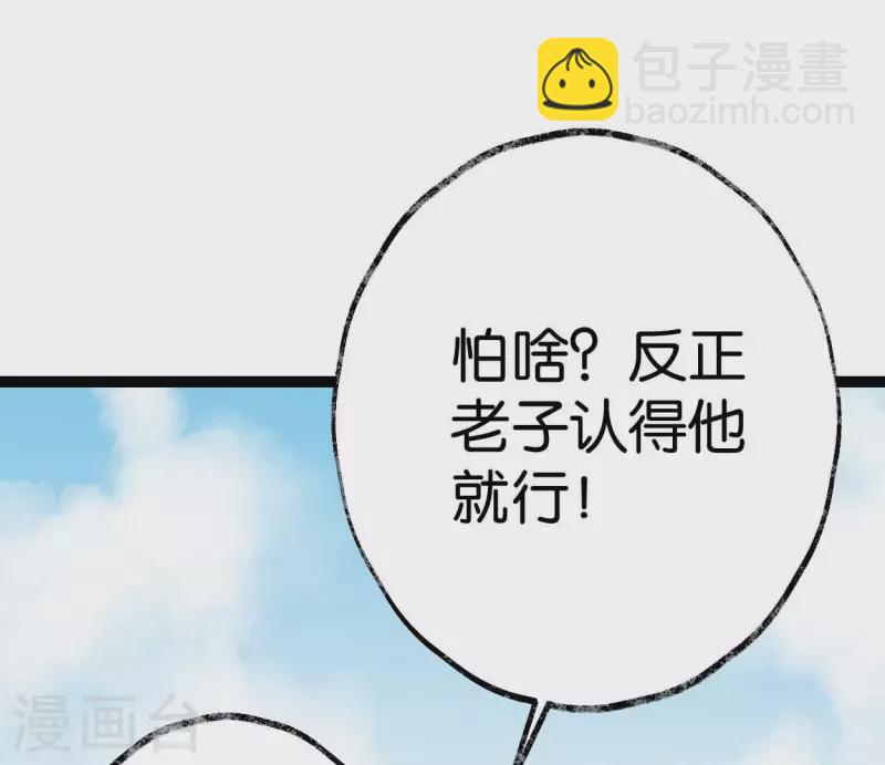 第73话 恩情(1/2)-第73话