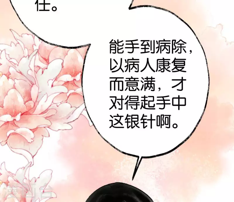 第73话 恩情(1/2)-第73话