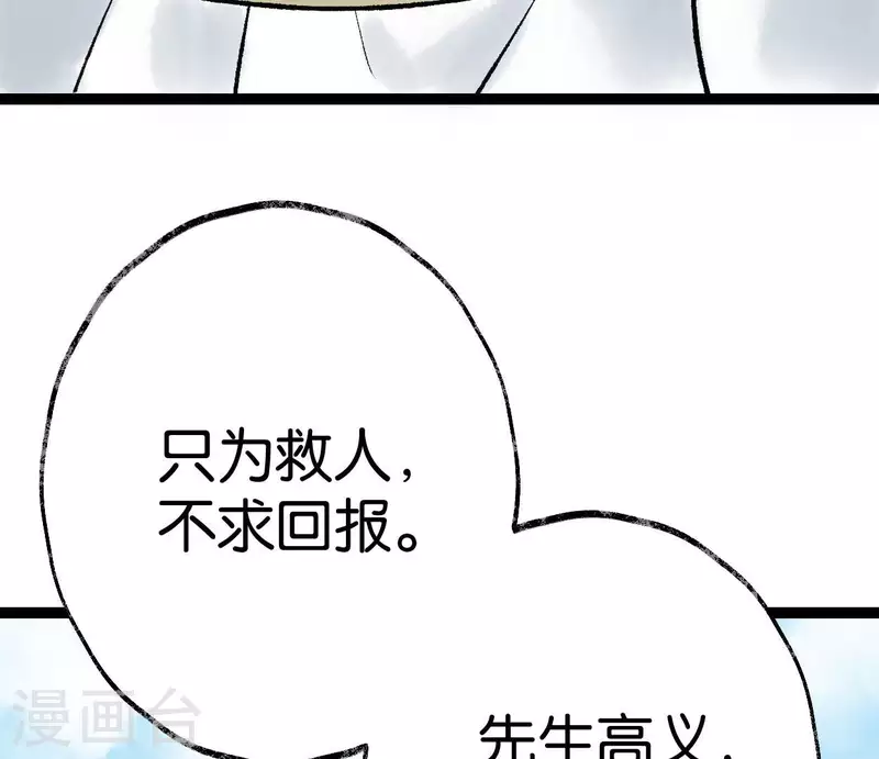 第73话 恩情(1/2)-第73话