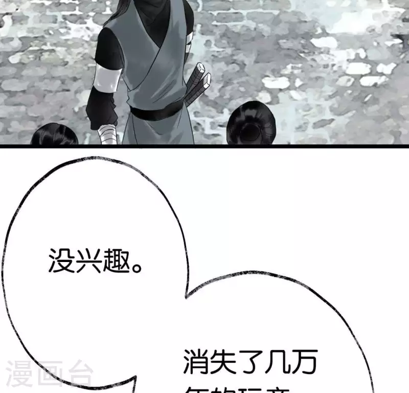 第9话 仗义出手(1/2)-第9话