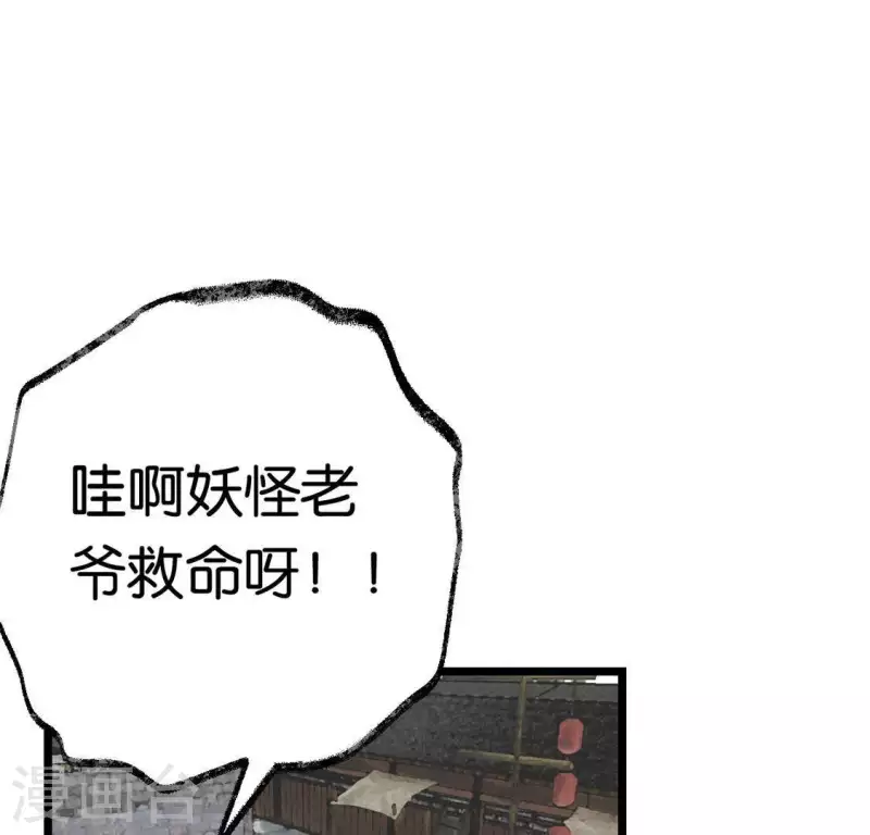 第9话 仗义出手(1/2)-第9话