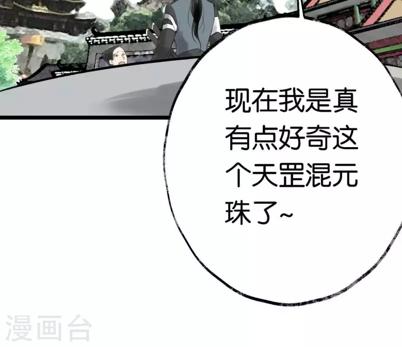 第9话 仗义出手(1/2)-第9话