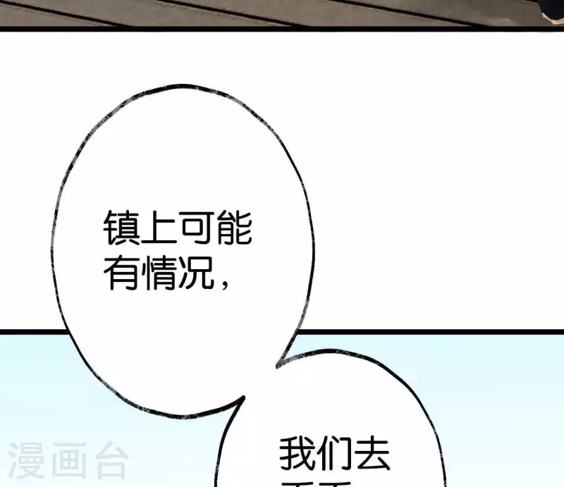 第9话 仗义出手(1/2)-第9话