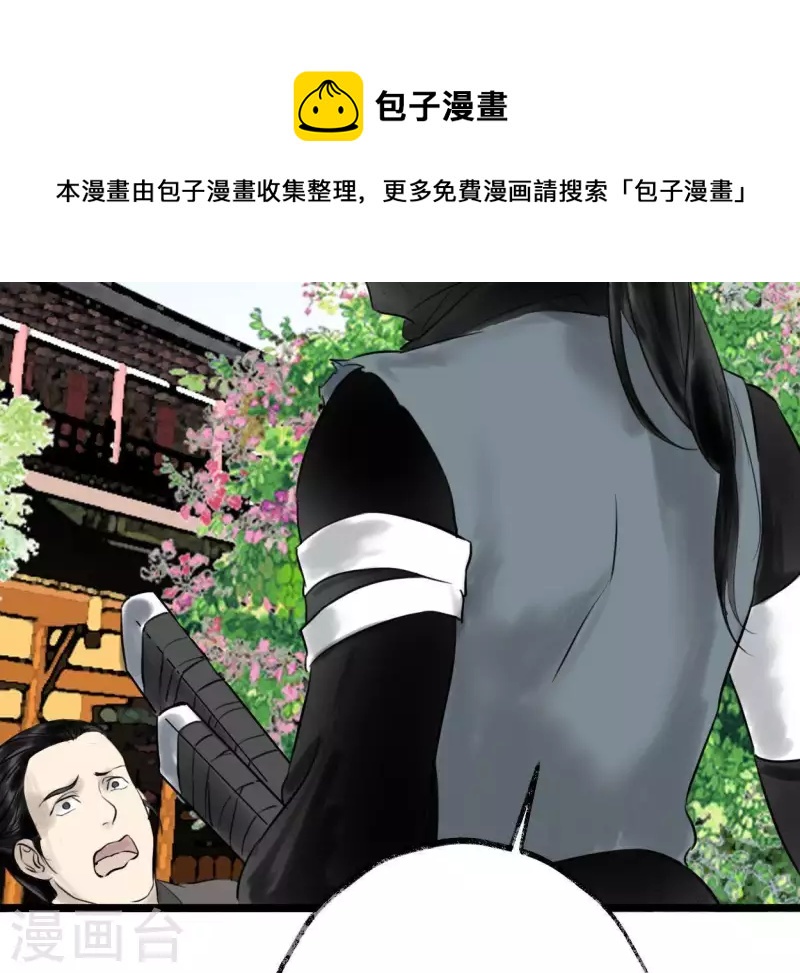 第9话 仗义出手(1/2)-第9话