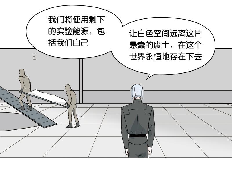 白色空間 - 5(1/3) - 5