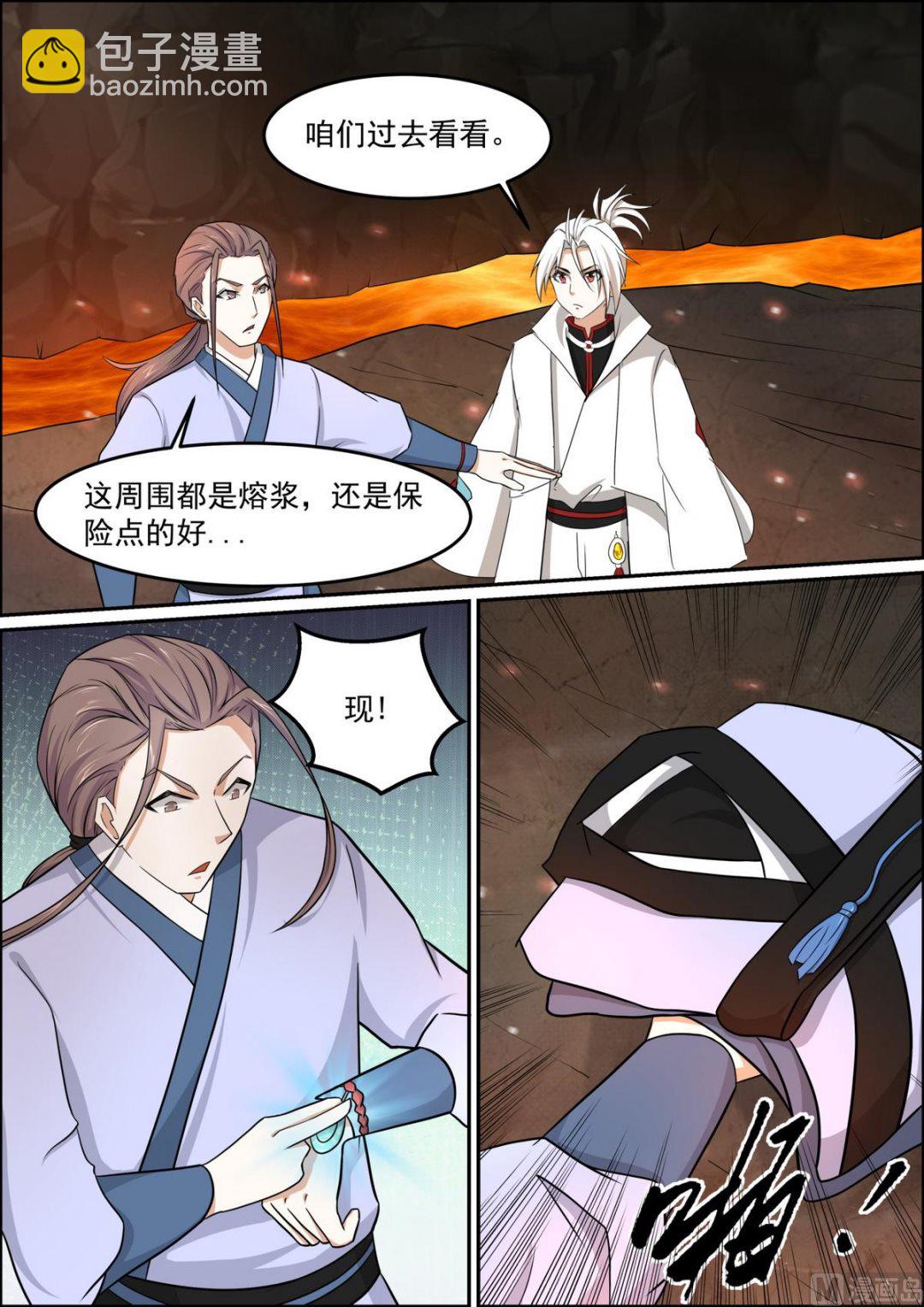 第97话 遁入人皇陵-第97话