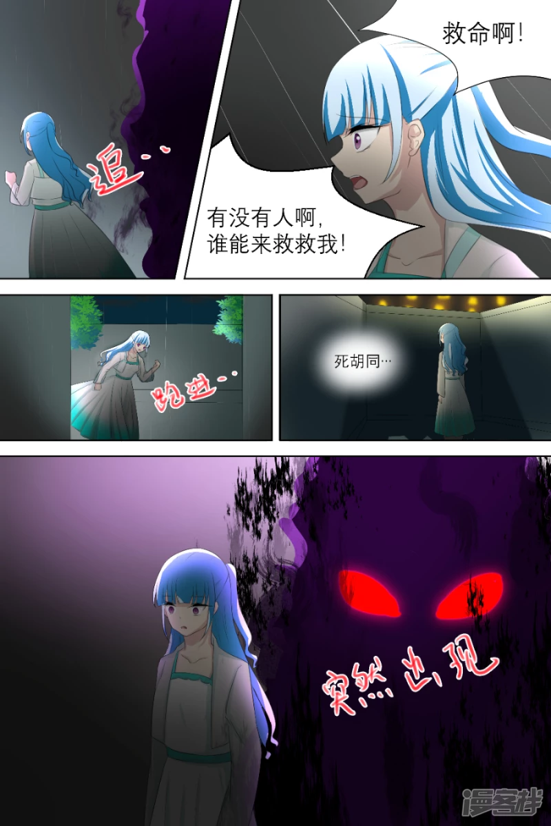 番外 梦中星火&middot;众星之希（1）-第11话