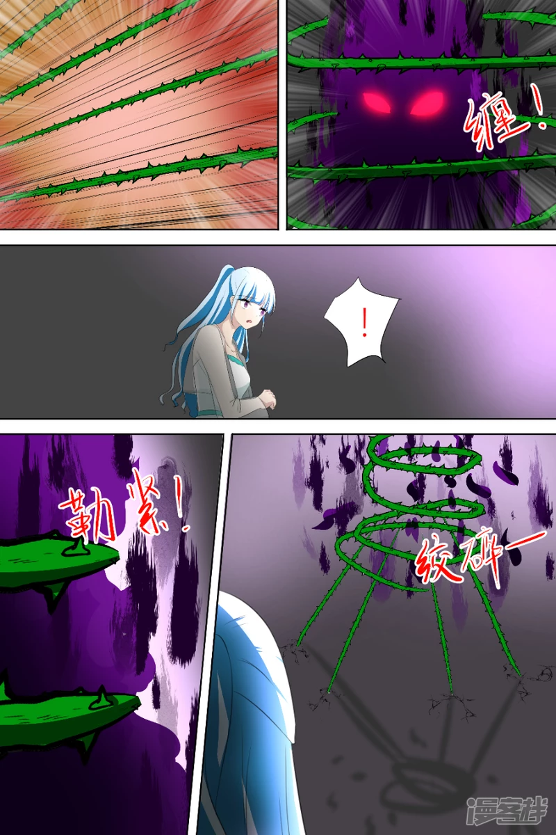 番外 梦中星火&middot;众星之希（1）-第11话