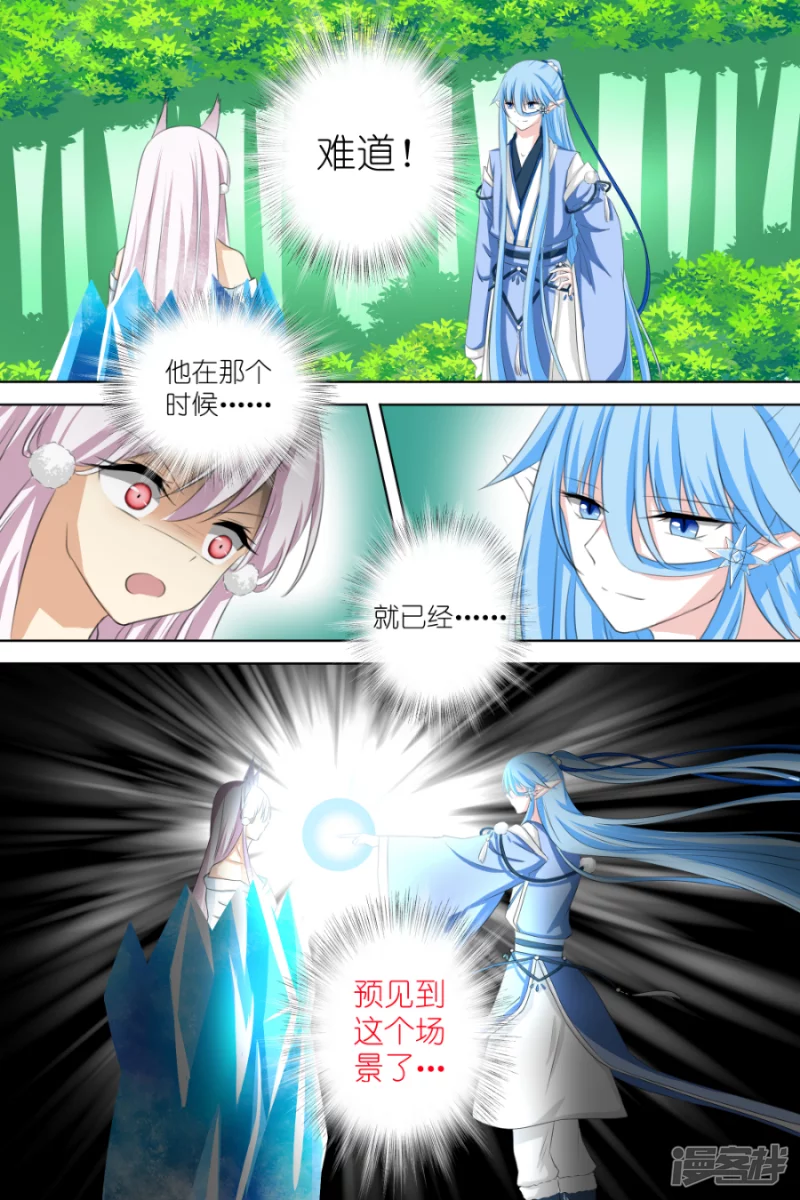 012 灾星的能力（下）-第13话