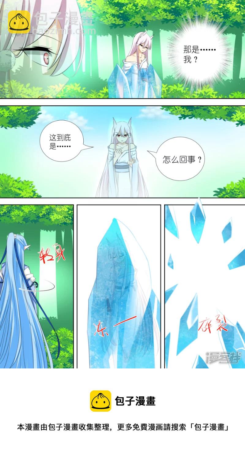 012 灾星的能力（下）-第13话