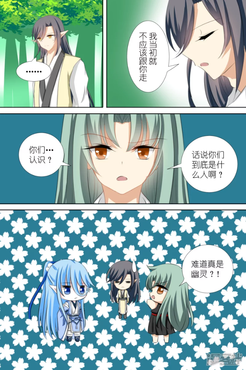 012 灾星的能力（下）-第13话