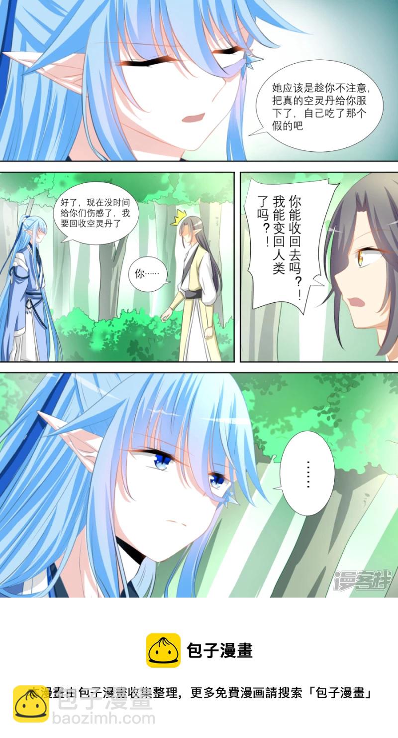 014 空灵丹（中）-第15话