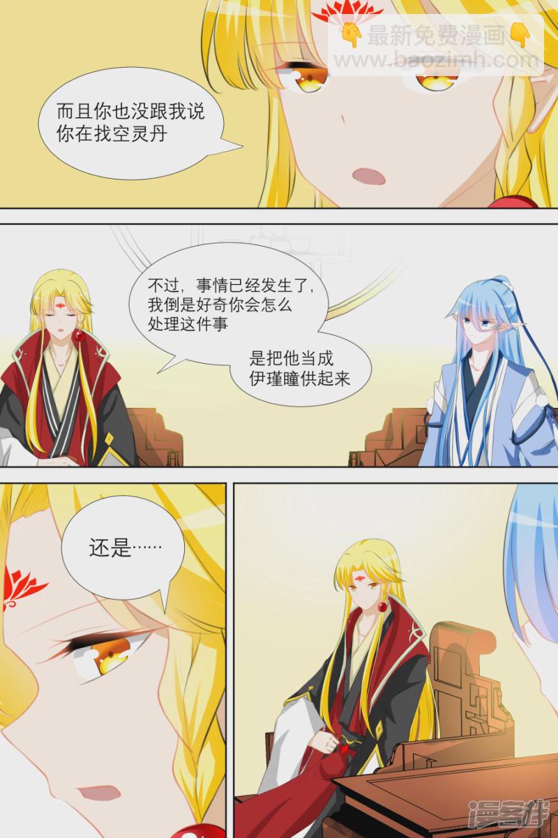 014 空灵丹（中）-第15话