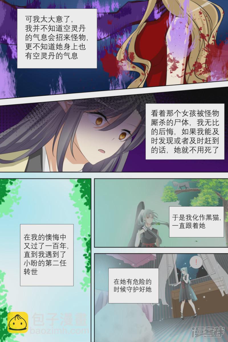 014 空灵丹（中）-第15话