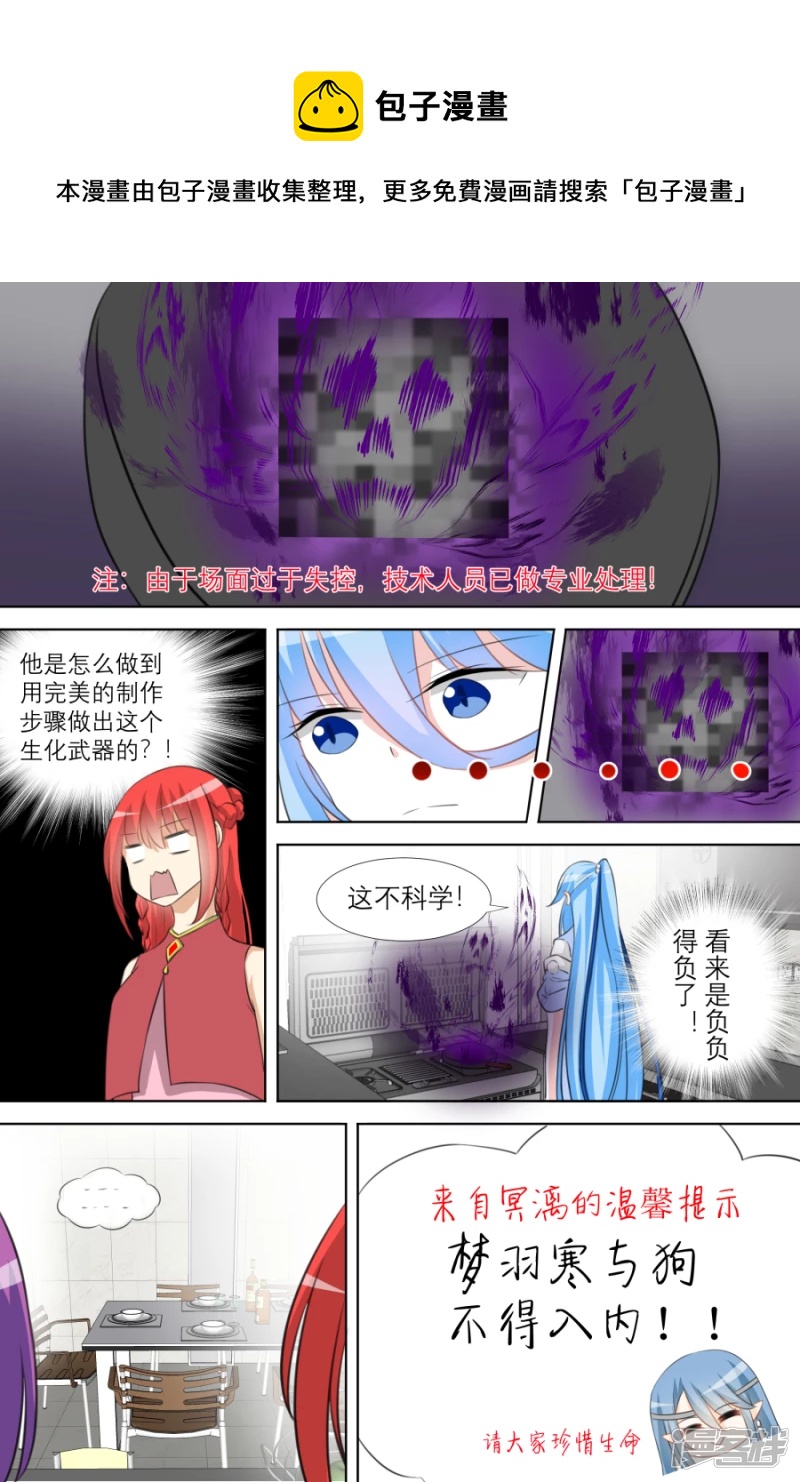 016 暗中之人（上）-第17话