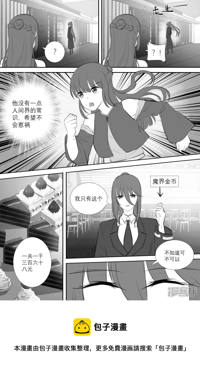 018 暗中之人 （下）-第19话