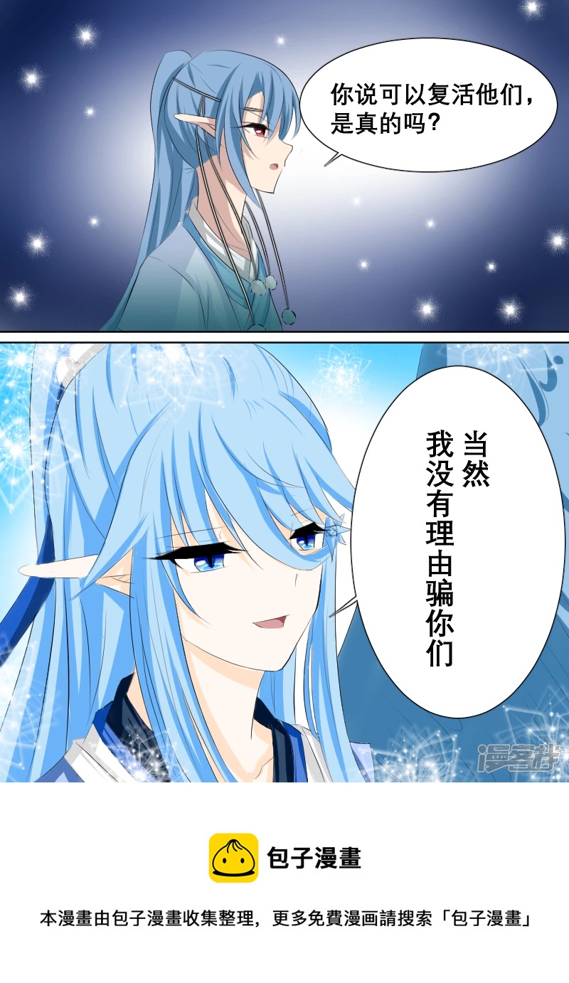 003奇怪的少年（下）-第3话