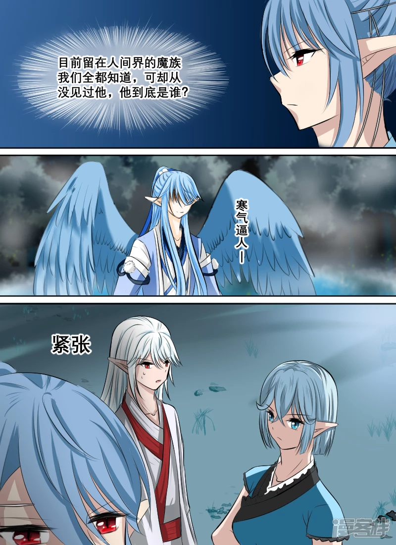 003奇怪的少年（下）-第3话