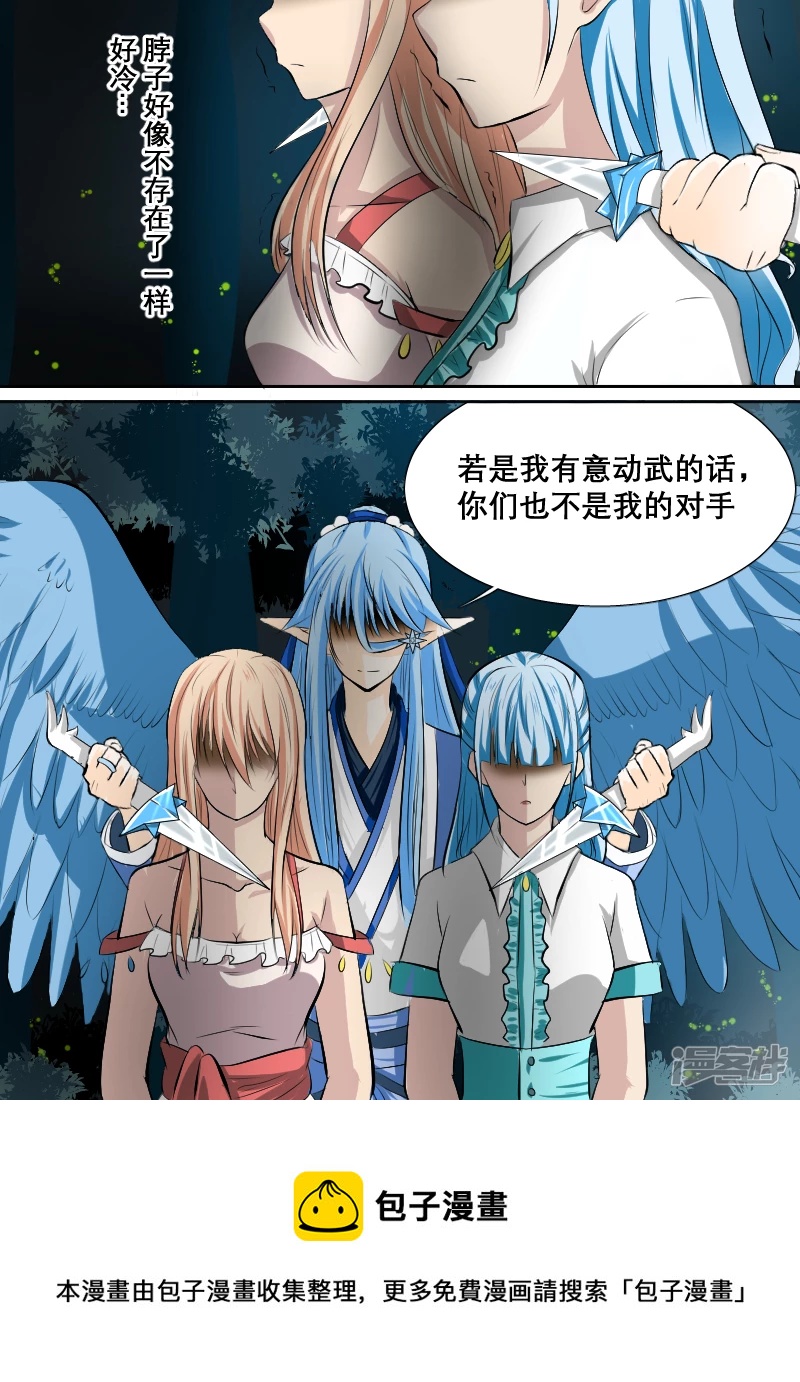 003奇怪的少年（下）-第3话