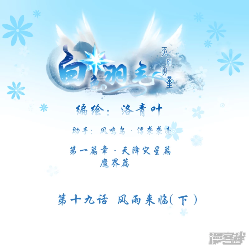 020 风雨来临（下）-第21话