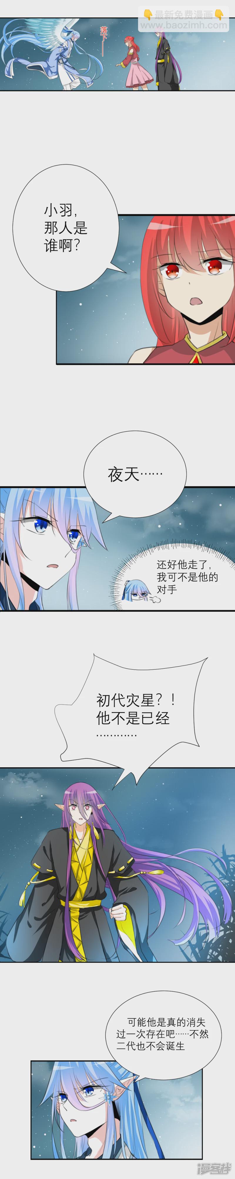 022 相逢狭路（下）-第25话